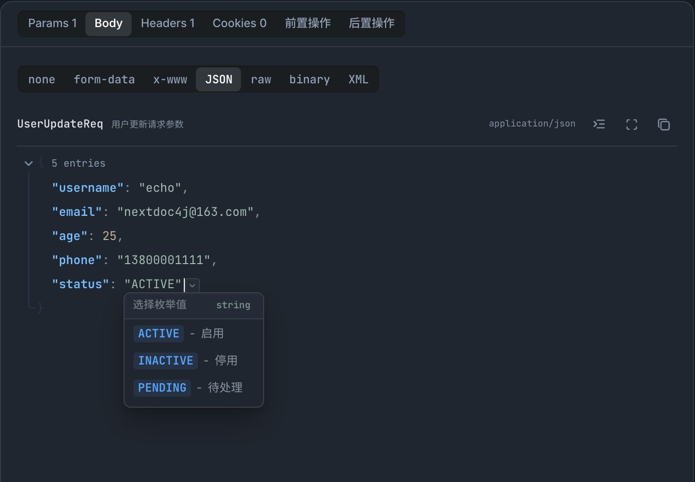 JSON 请求正文中展开 status 枚举,同时显示候选值和中文业务含义