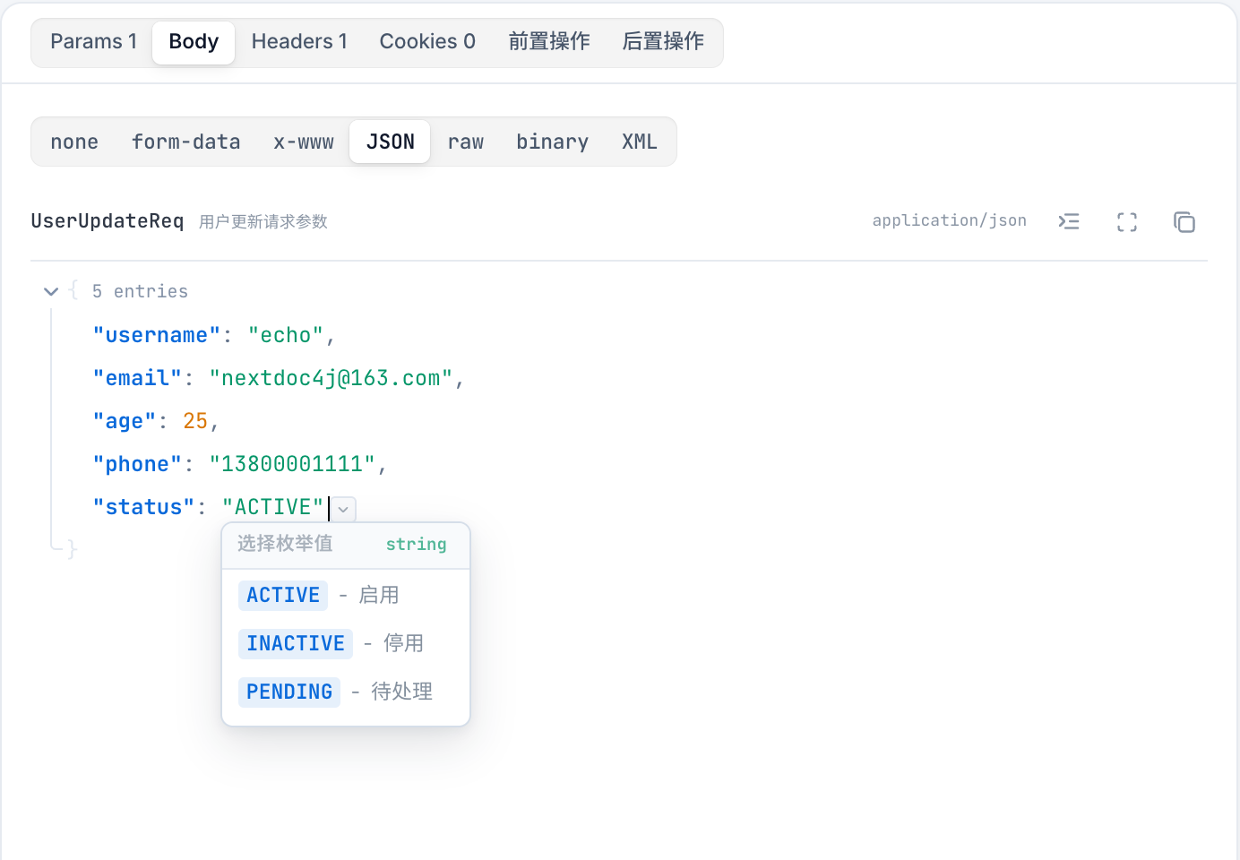 JSON 请求正文中展开 status 枚举,同时显示候选值和中文业务含义