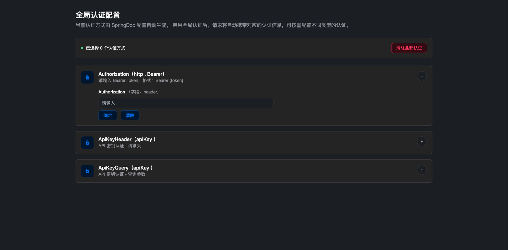 authentication-plugin-ui