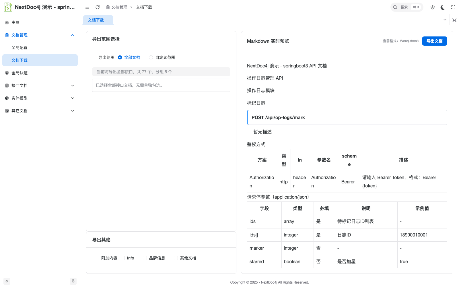 export-doc-panel