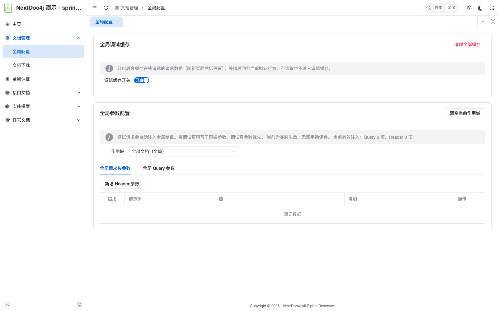 global-params-panel