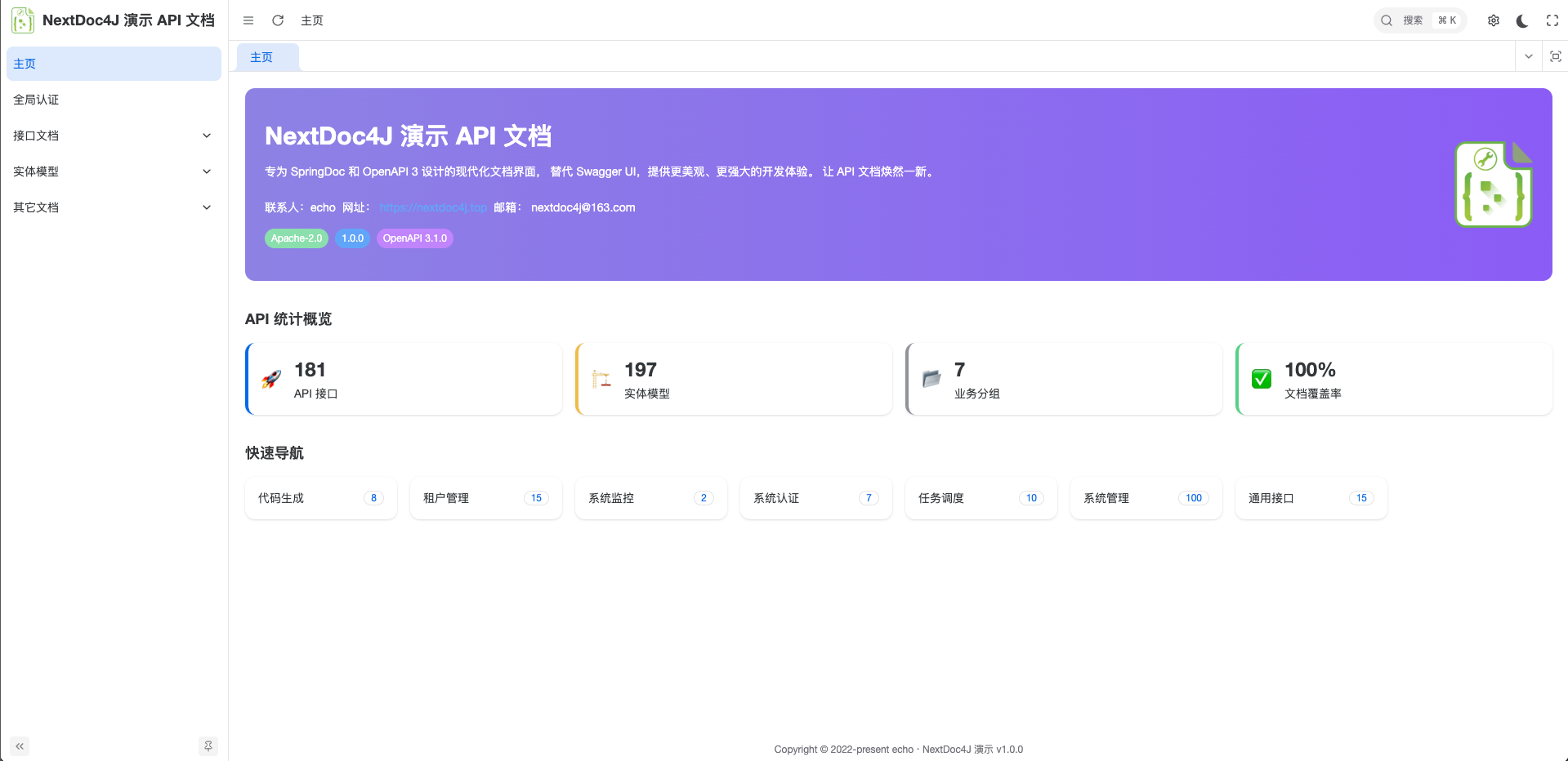 主页